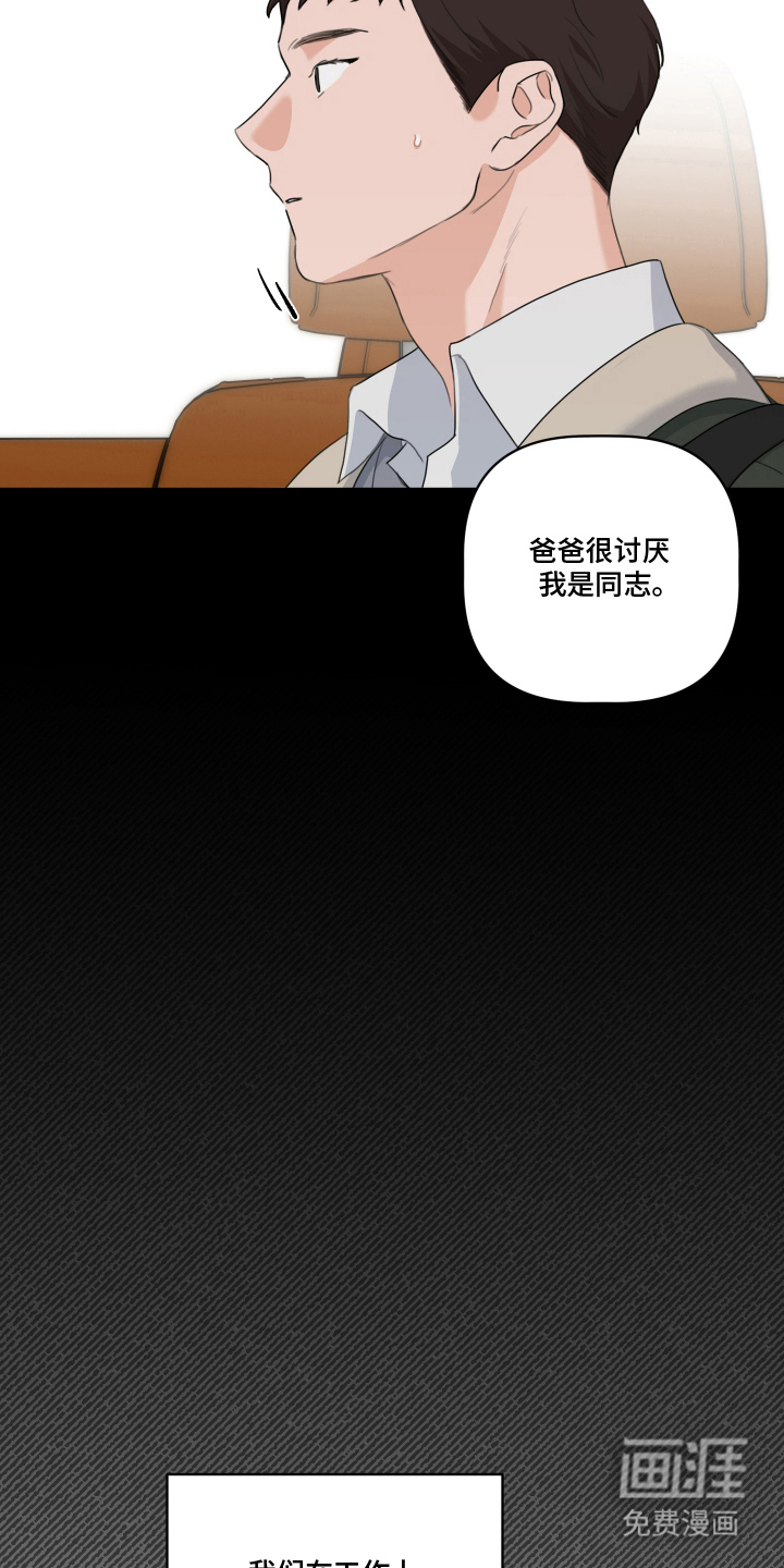 第12话 第10页