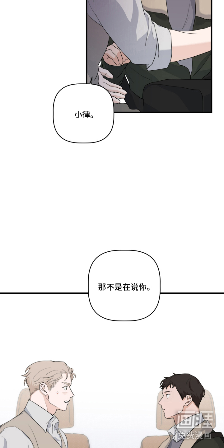 第12话 第8页