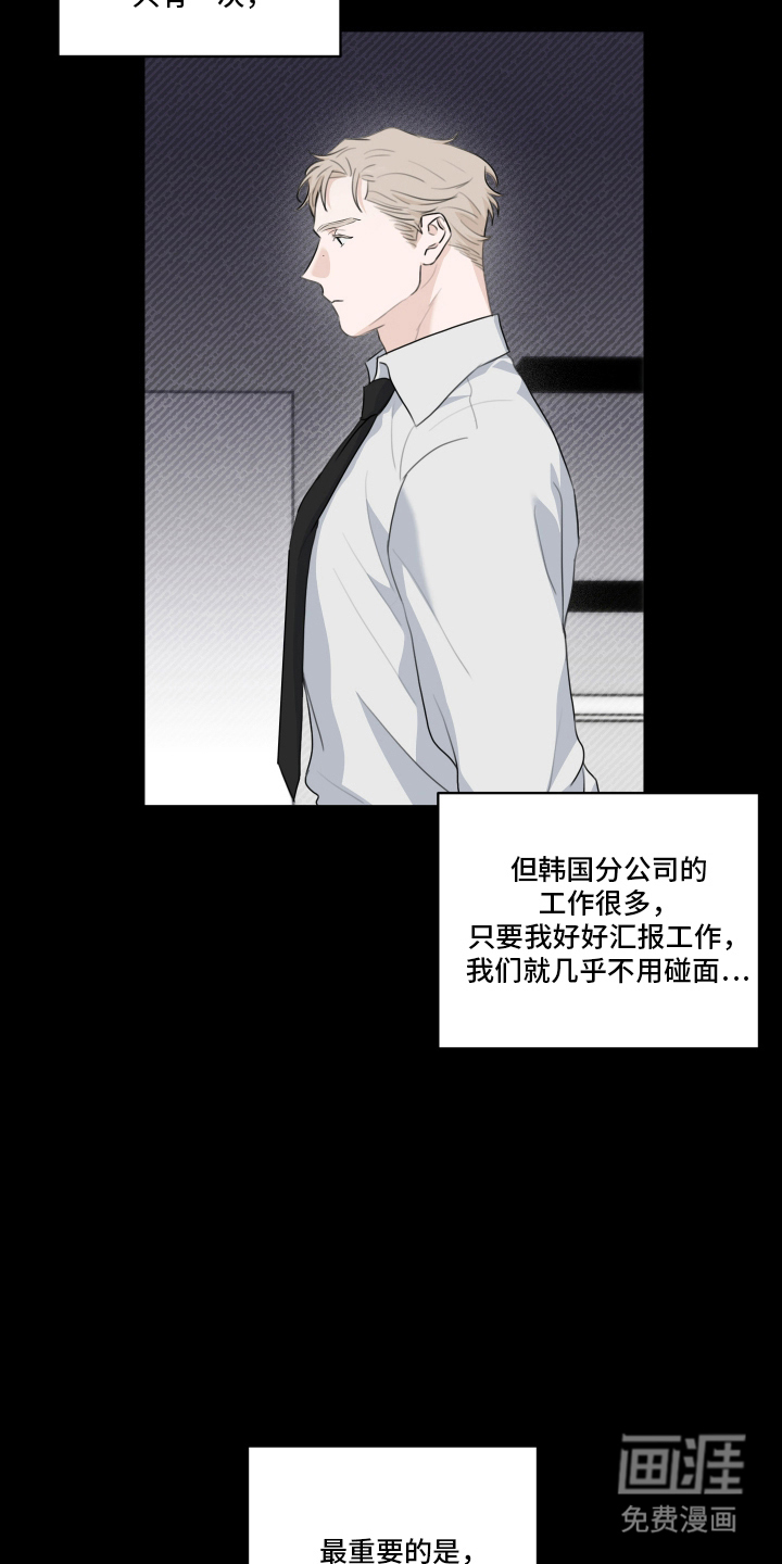 第12话 第14页