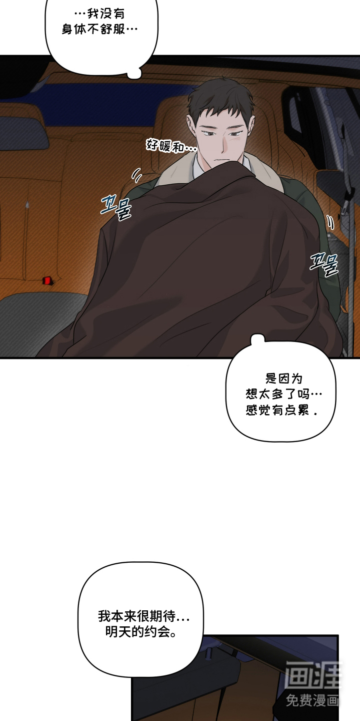 第10话 第9页