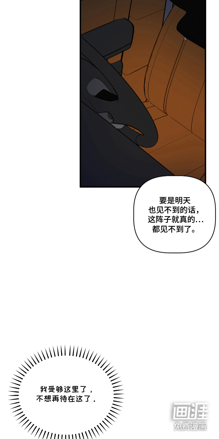 第10话 第10页