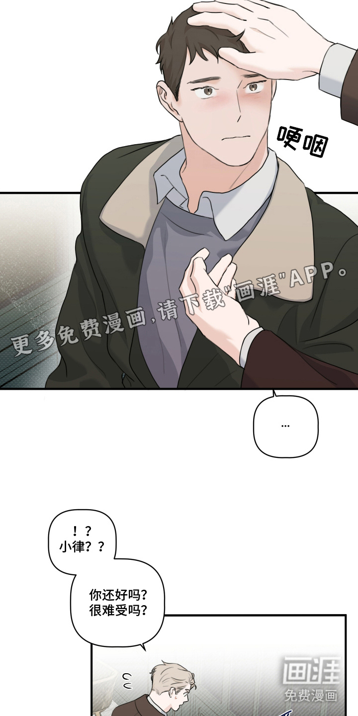 第10话 第2页