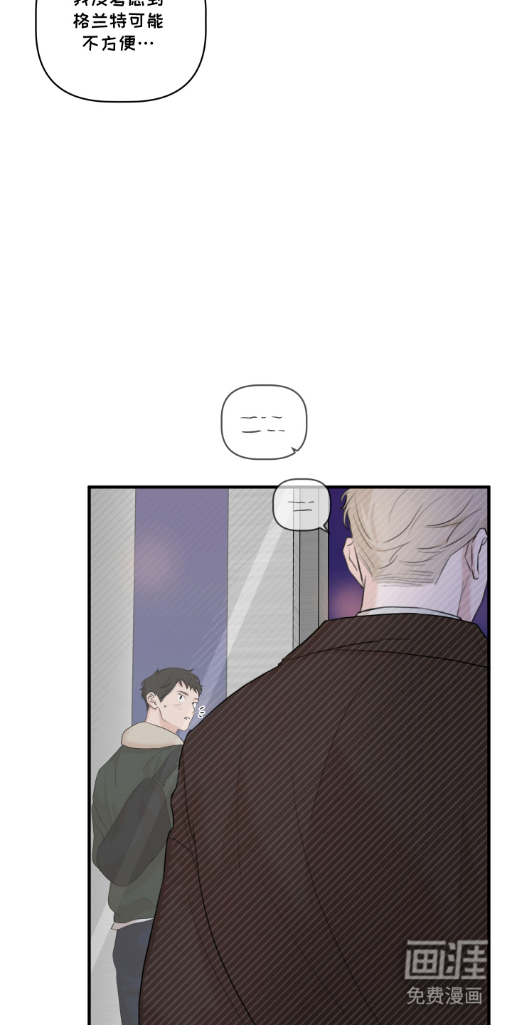 第8话 第15页