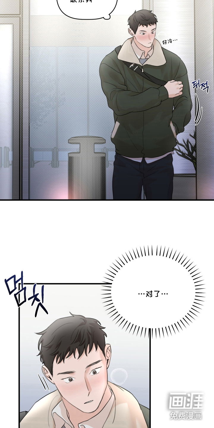 第8话 第12页
