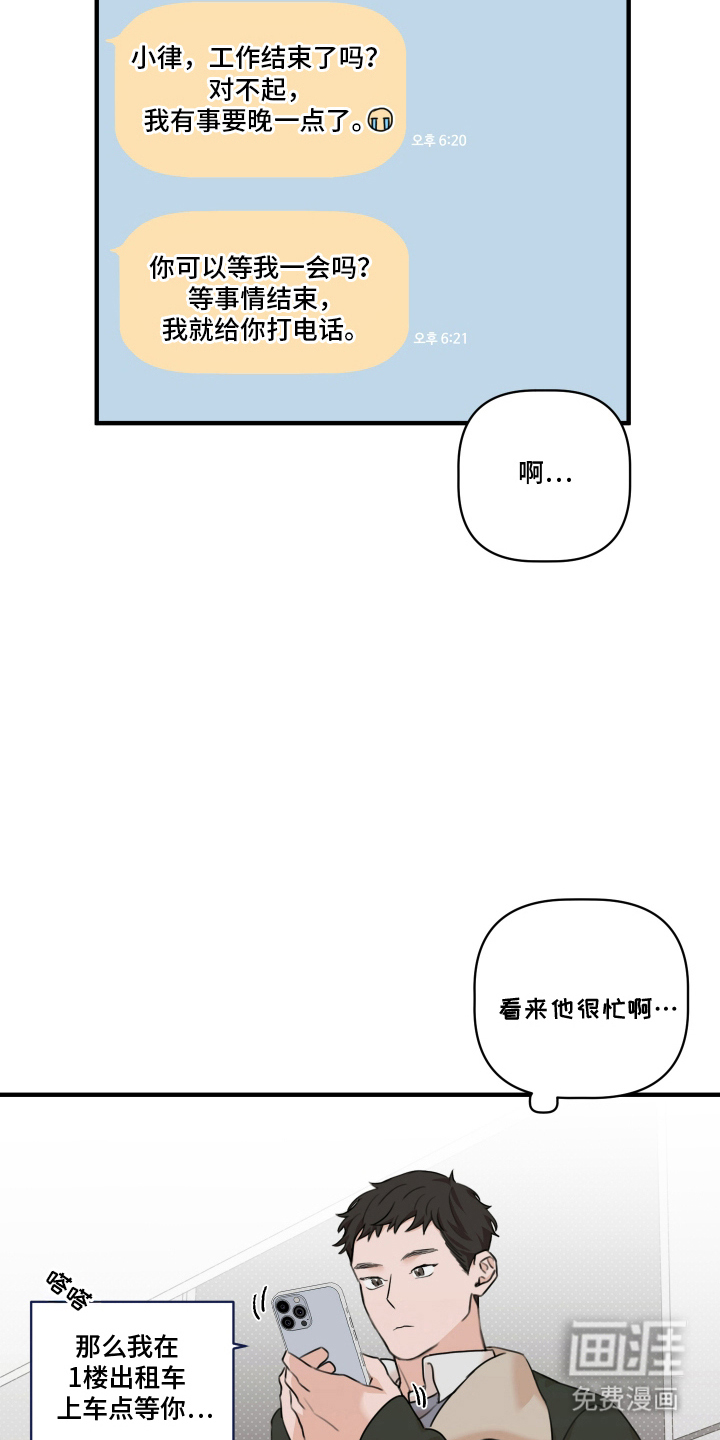 第8话 第6页