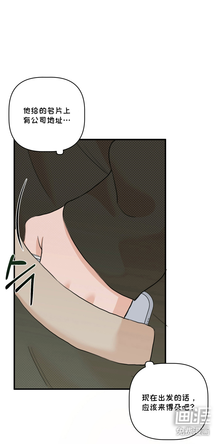 第8话 第9页