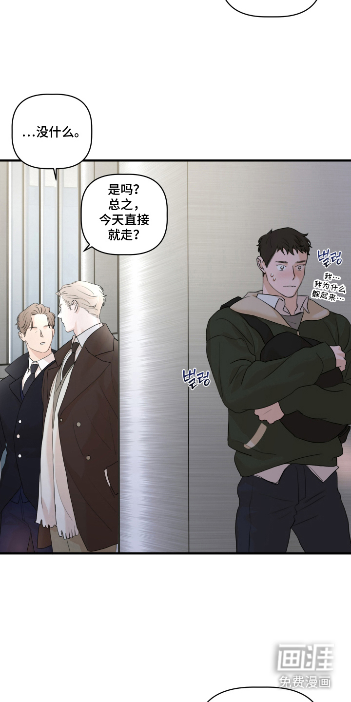 第8话 第18页
