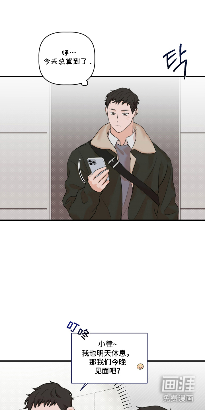 第8话 第3页