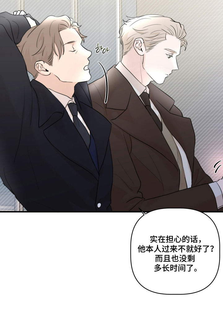 第8话 第20页