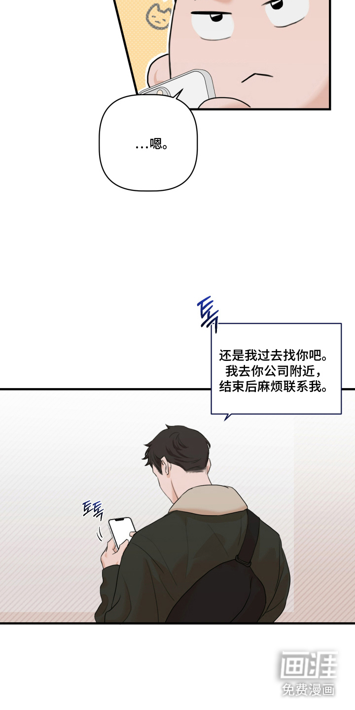 第8话 第8页