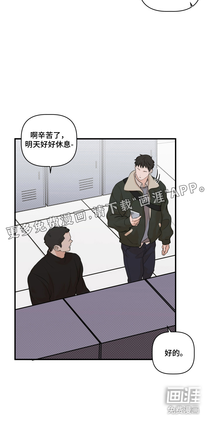 第8话 第2页