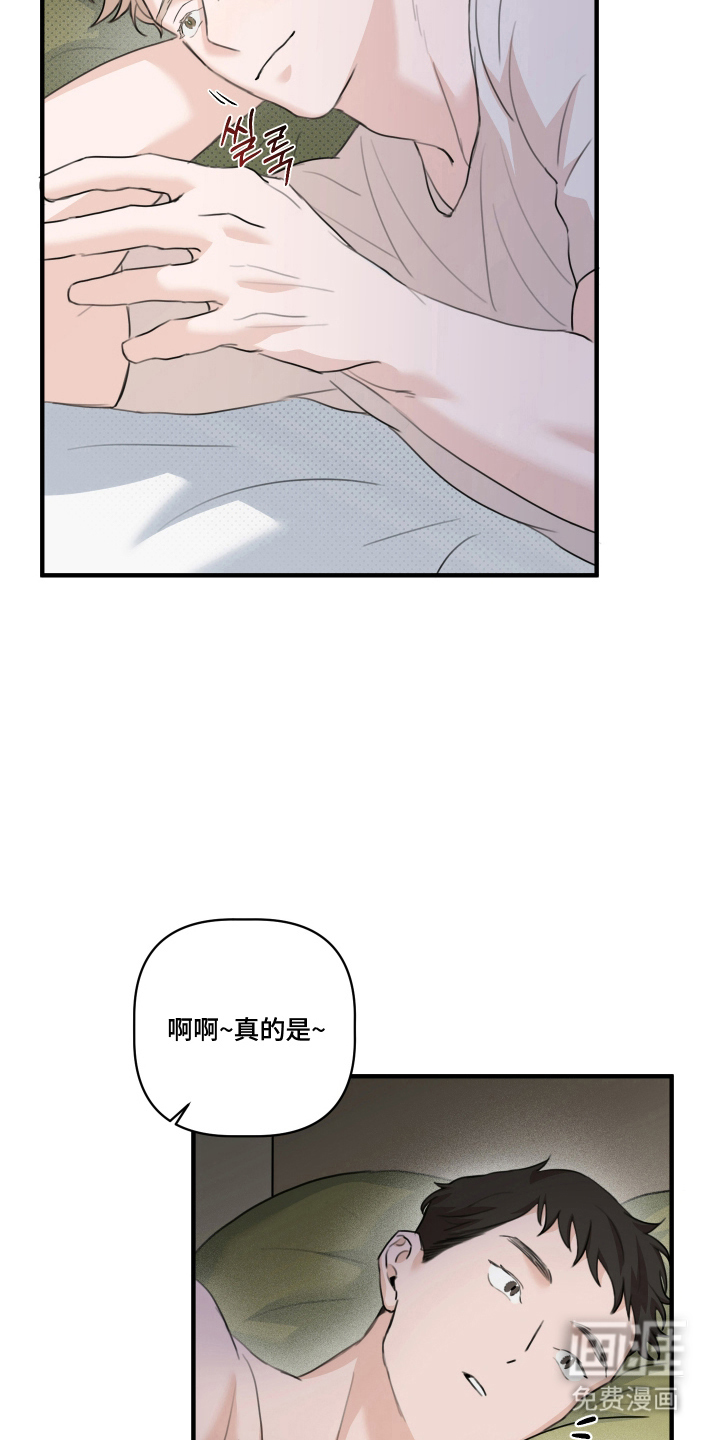 第7话 第11页