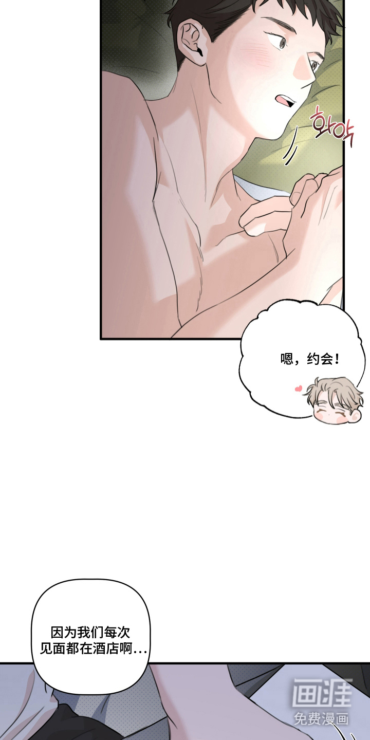 第7话 第5页