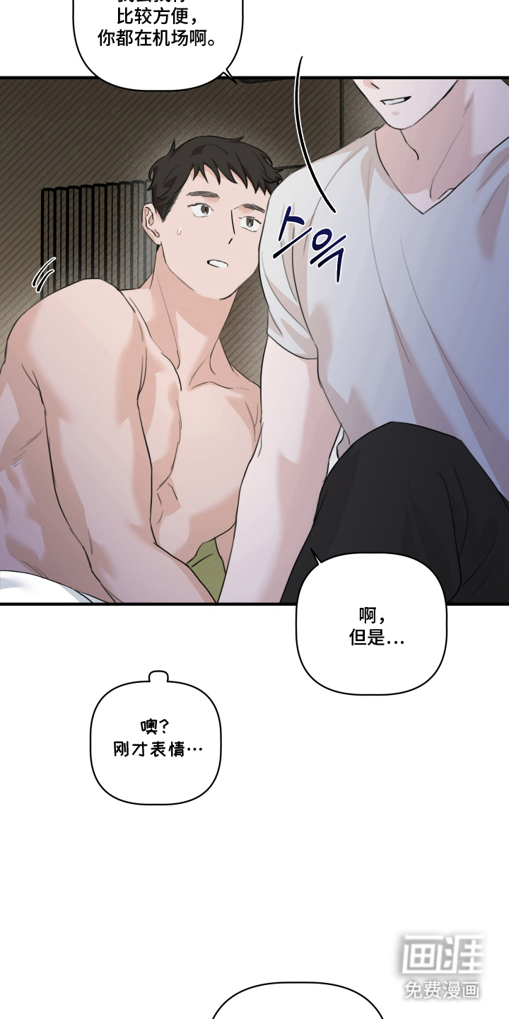 第7话 第16页