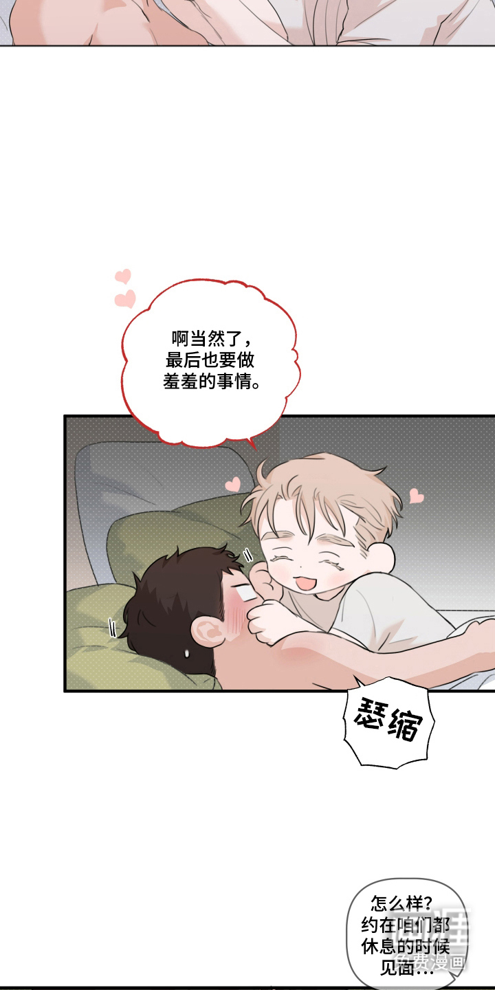 第7话 第8页