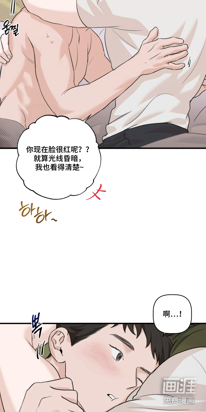 第7话 第13页