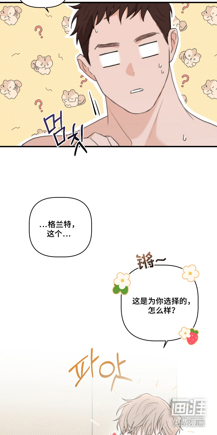 第6话 第5页