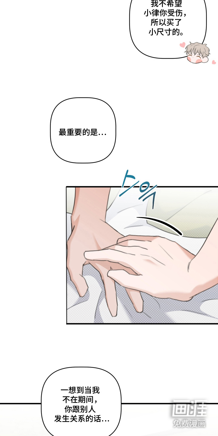 第6话 第7页