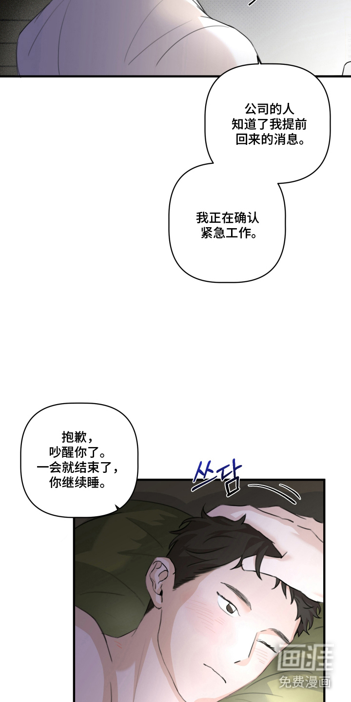 第6话 第15页