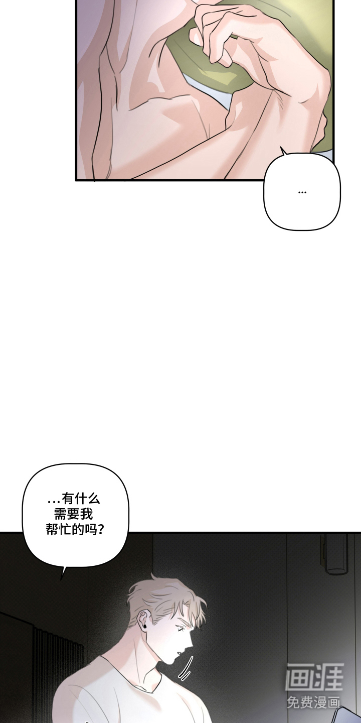 第6话 第16页