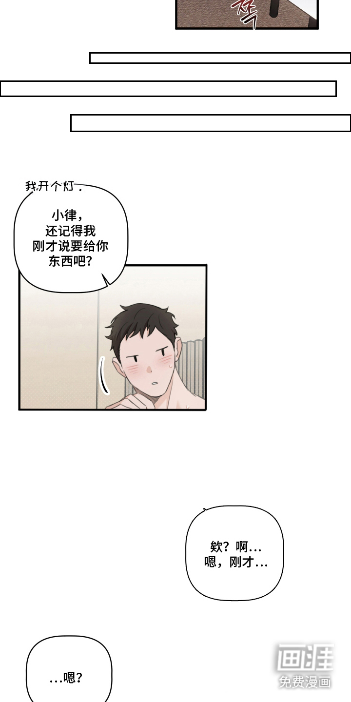 第6话 第4页