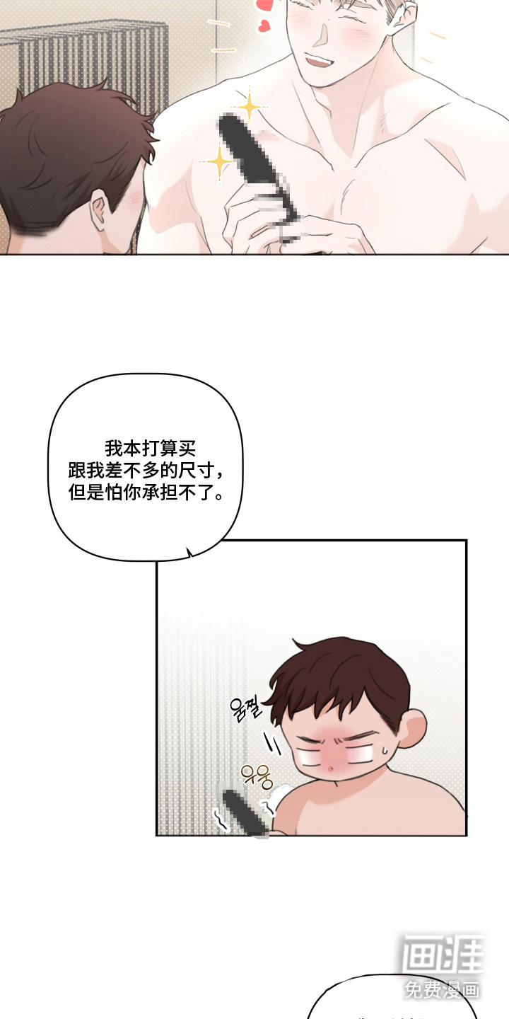 第6话 第6页