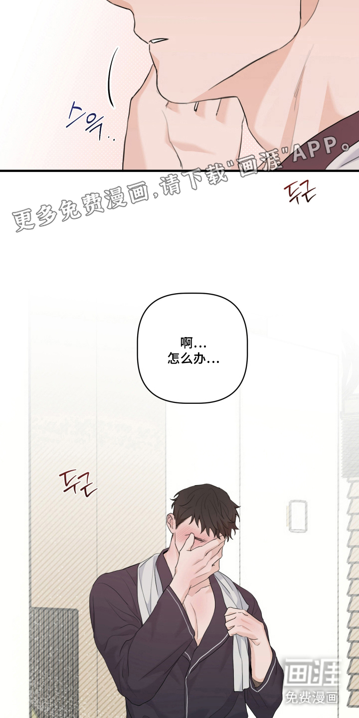 第6话 第2页
