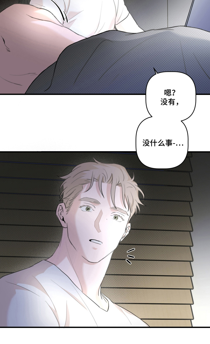 第6话 第17页