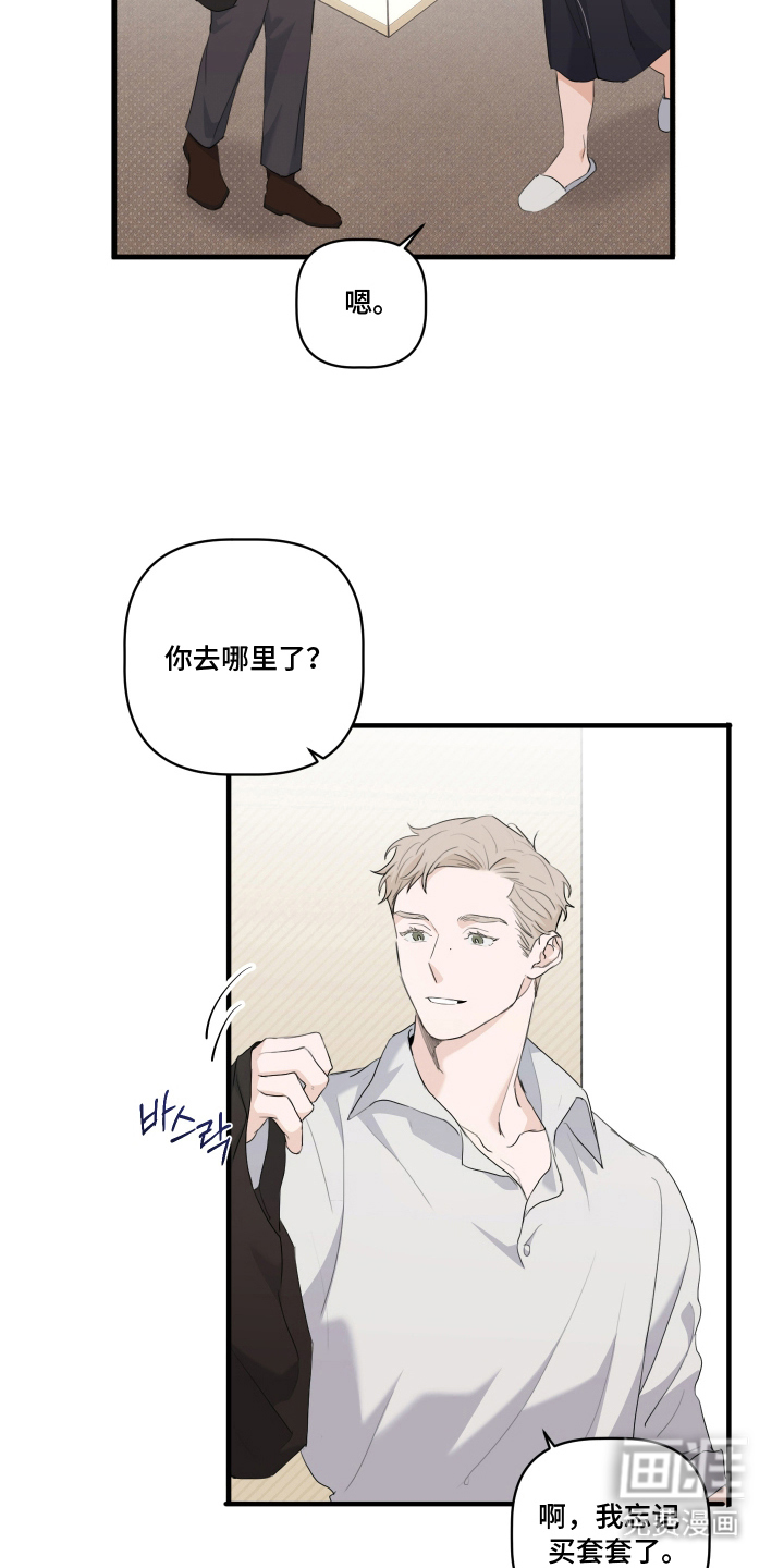 第5话 第15页