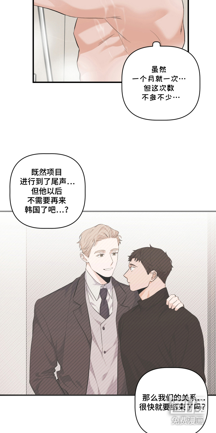 第5话 第8页
