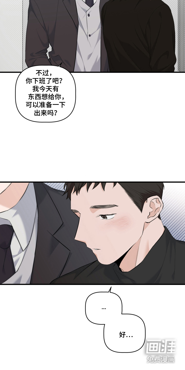 第5话 第6页