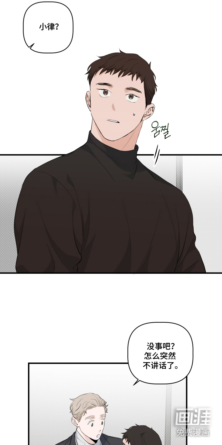 第5话 第4页