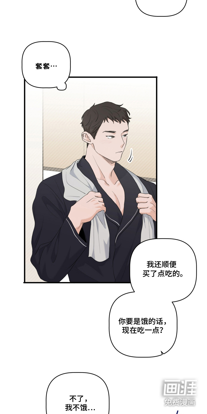 第5话 第16页