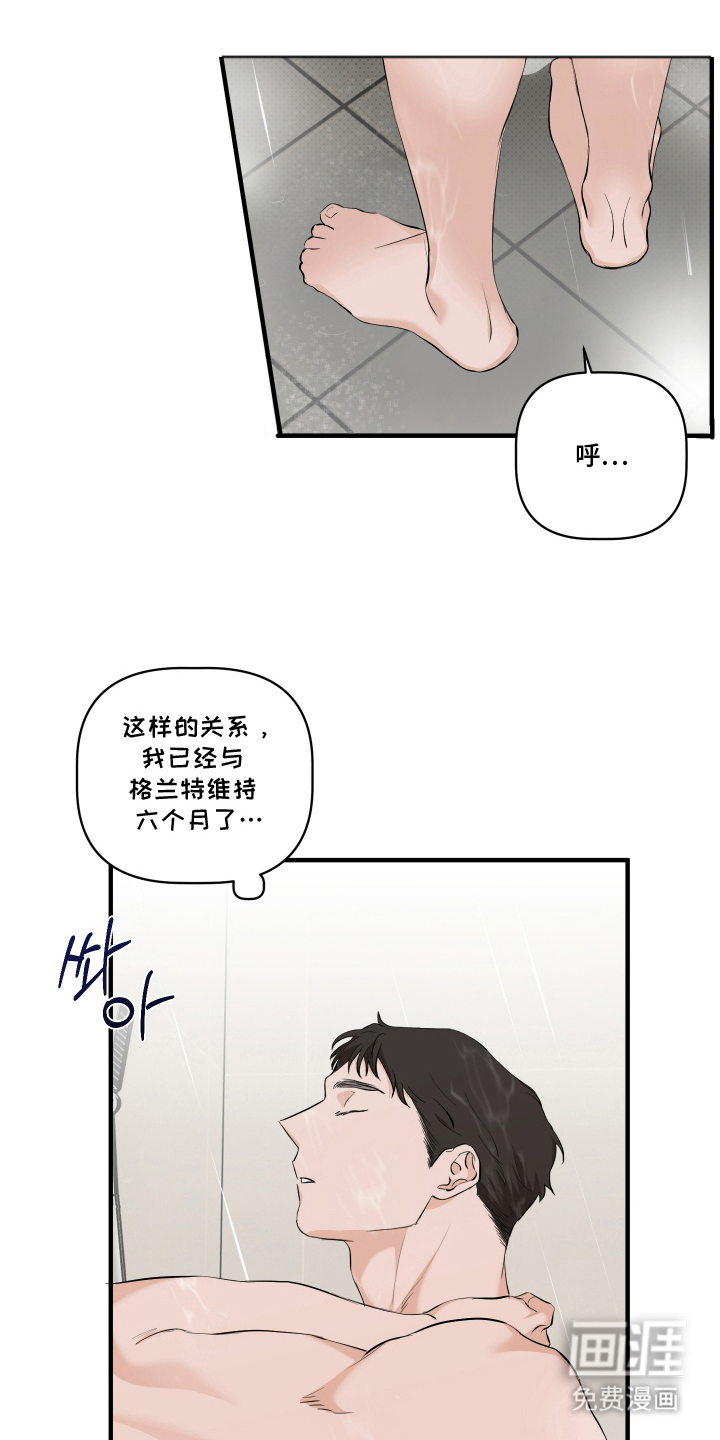 第5话 第7页