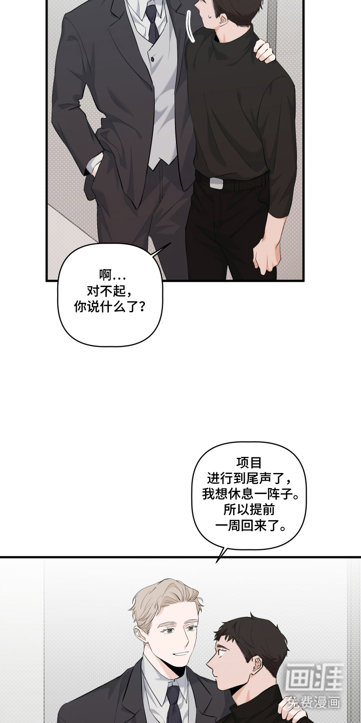 第5话 第5页