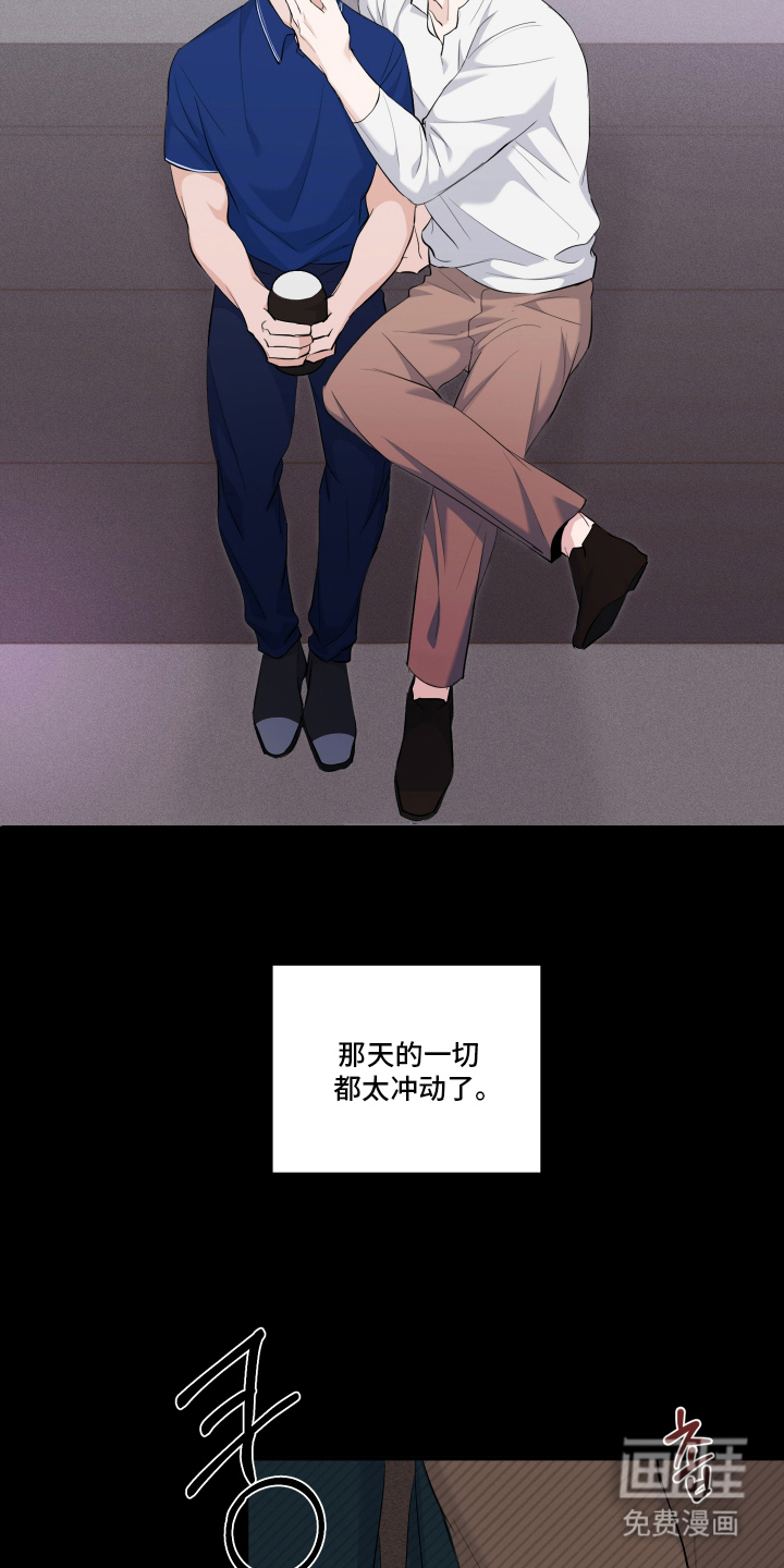 第4话 第17页