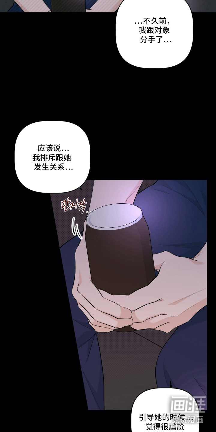 第4话 第13页