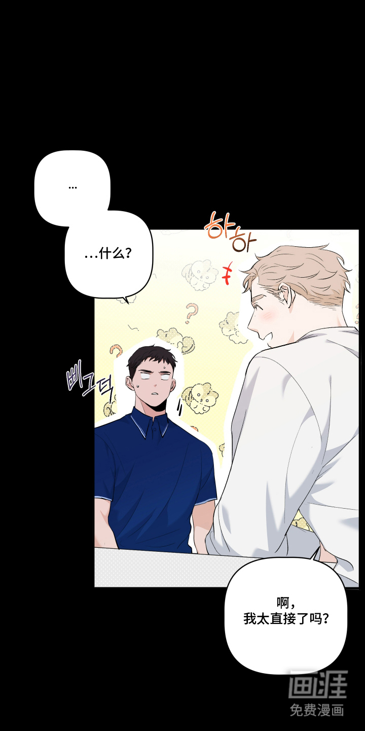 第3话 第3页