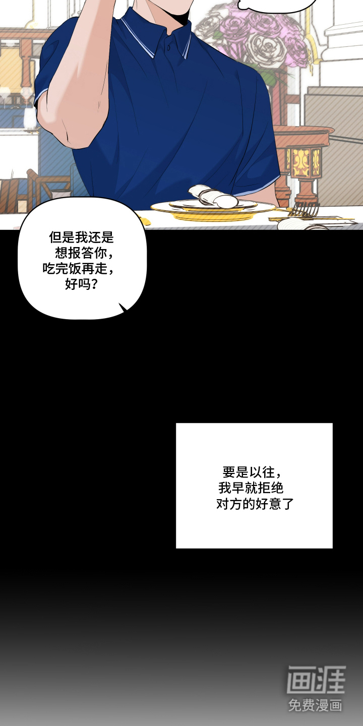 第3话 第9页