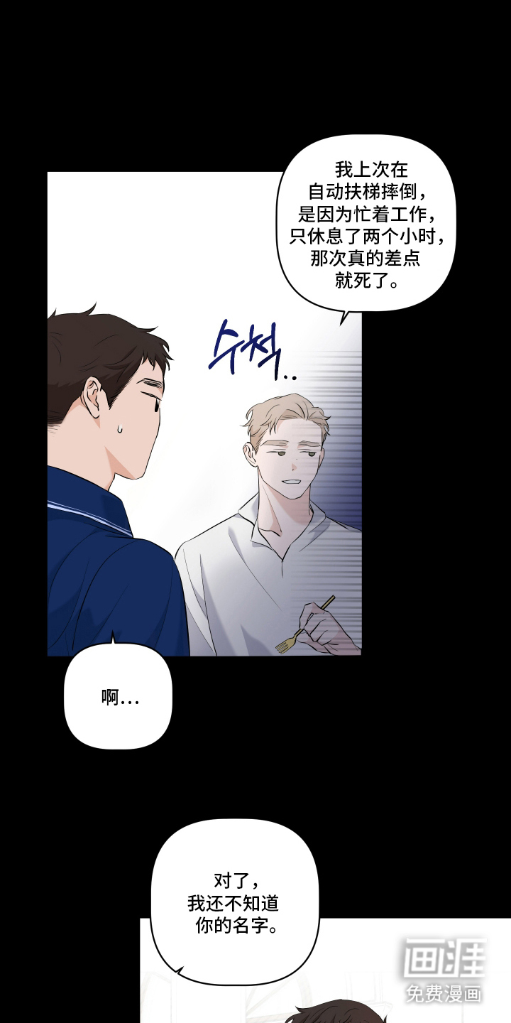 第3话 第19页