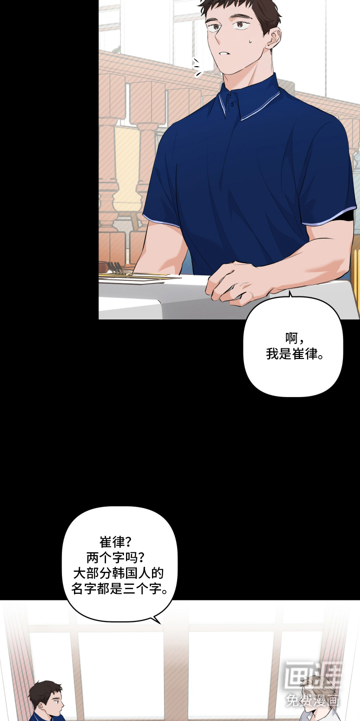 第3话 第20页