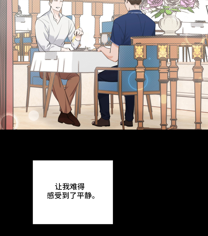 第3话 第24页