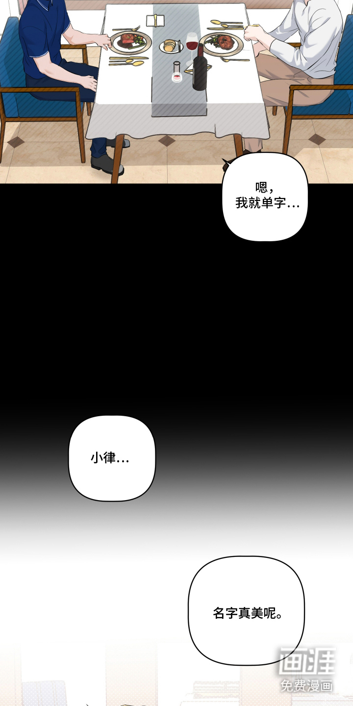 第3话 第21页