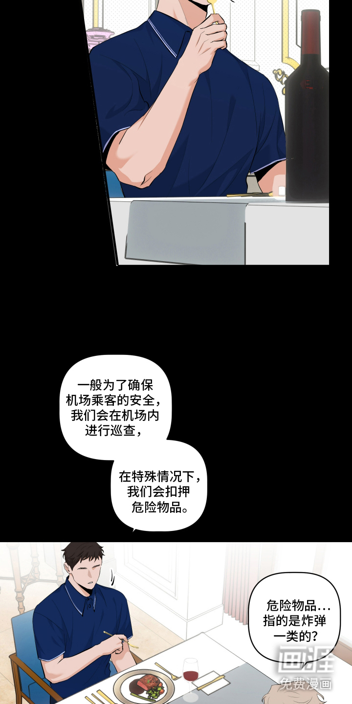 第3话 第12页