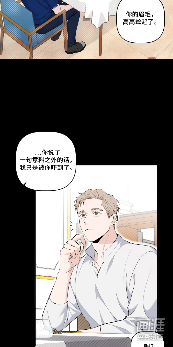 第3话 第7页