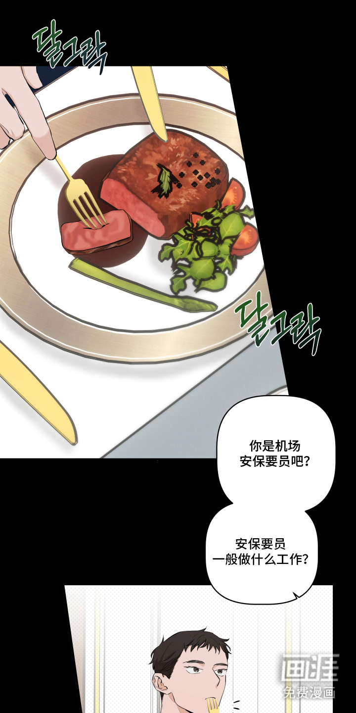 第3话 第11页