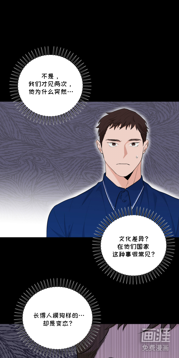 第3话 第5页