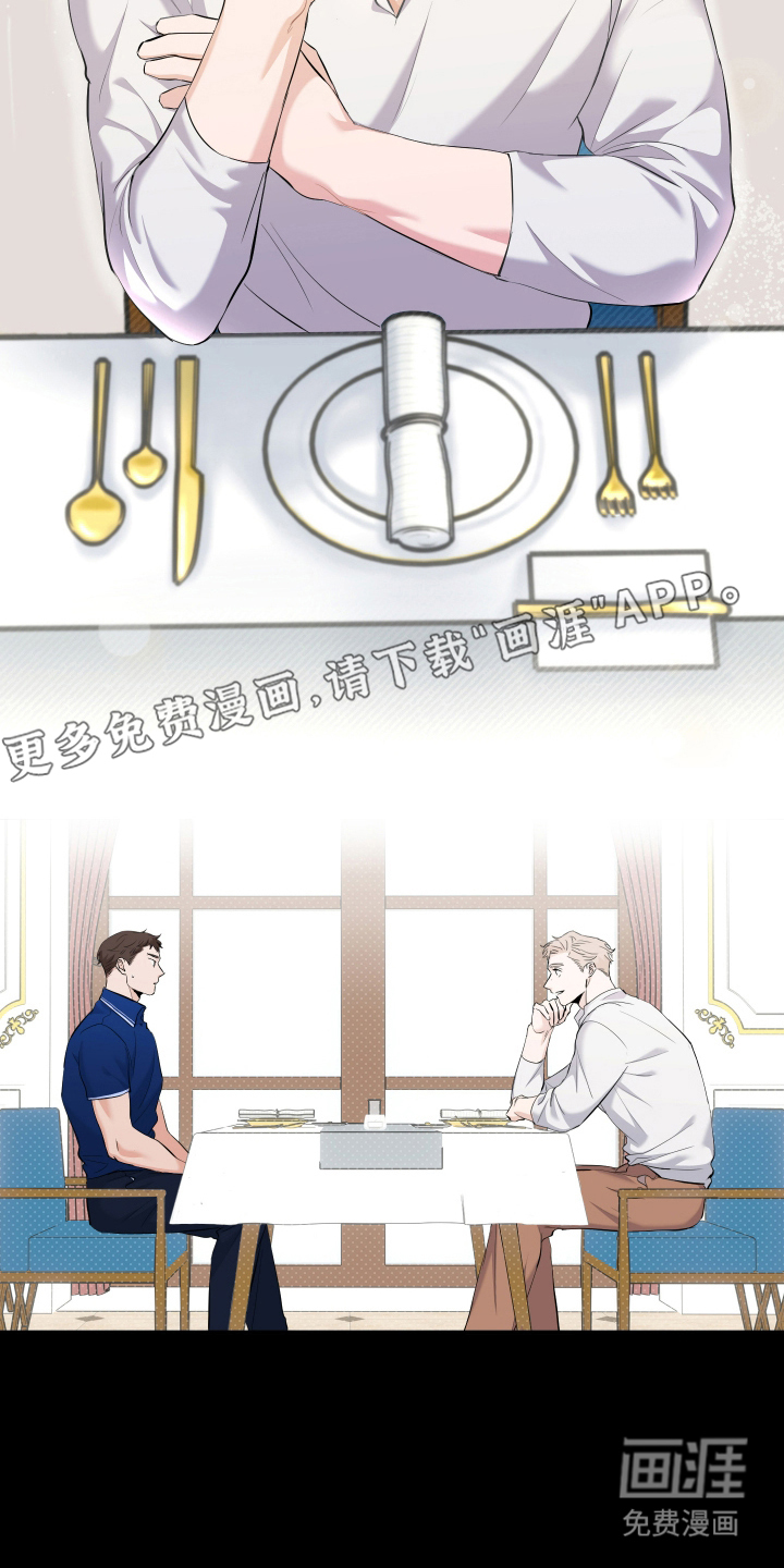 第3话 第2页