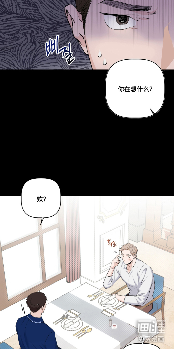 第3话 第6页