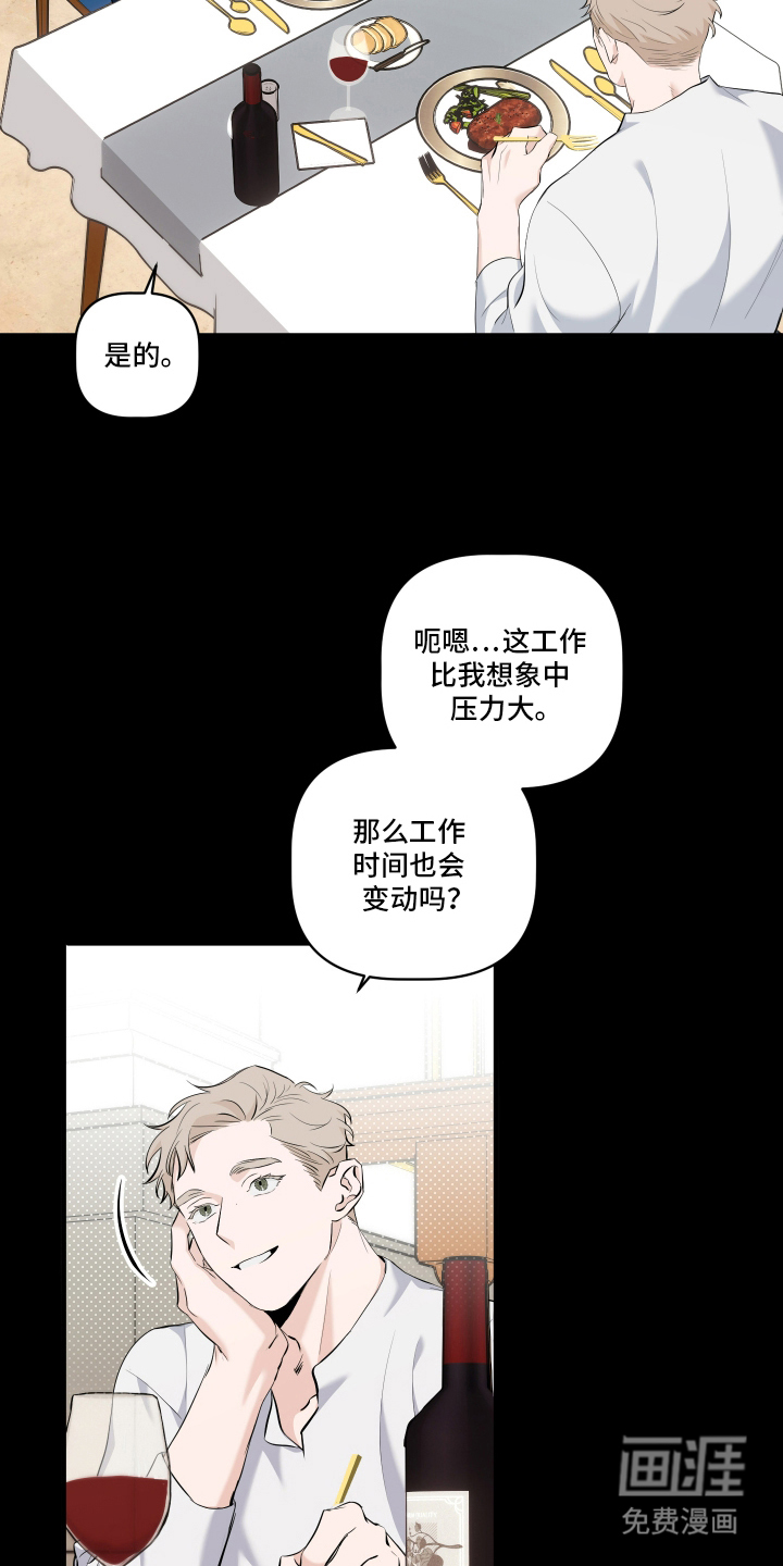 第3话 第13页